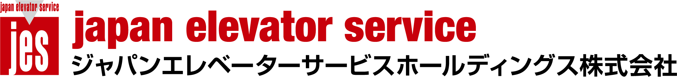 ジャパンエレベーターサービスホールディングス株式会社 ロゴ