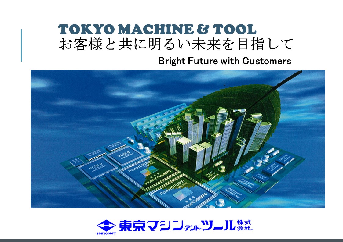 東京マシン・アンド・ツール株式会社 ロゴ