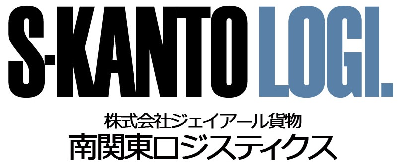 株式会社ジェイアール貨物・南関東ロジスティクス ロゴ