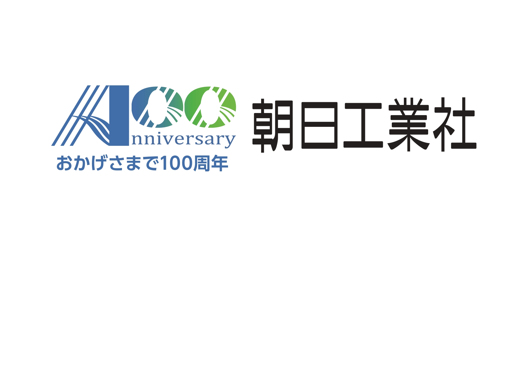 株式会社朝日工業社 ロゴ