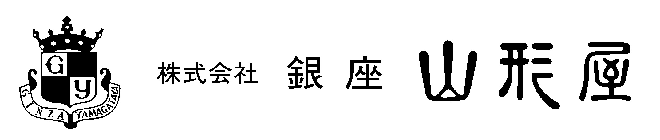 株式会社銀座山形屋 ロゴ