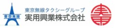 実用興業株式会社 ロゴ